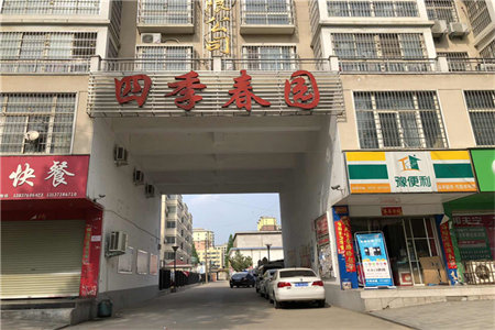江南府邸3室2厅2卫76.5万121m2毛坯房出售